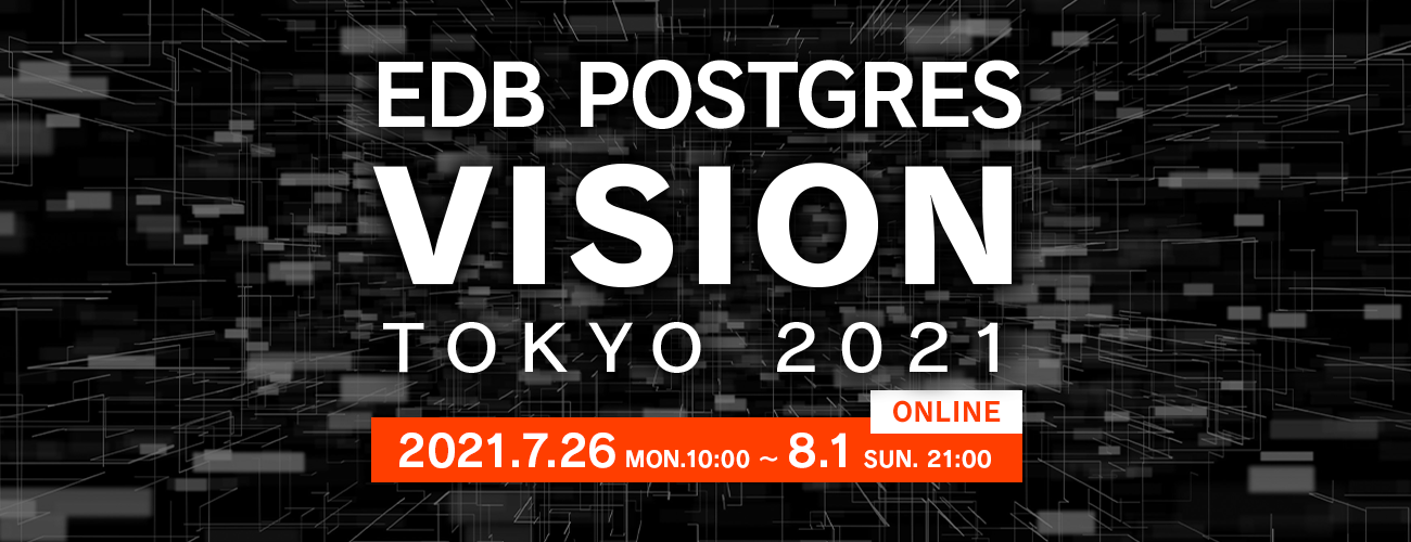  EDB Postgres Vision Tokyo 2021 