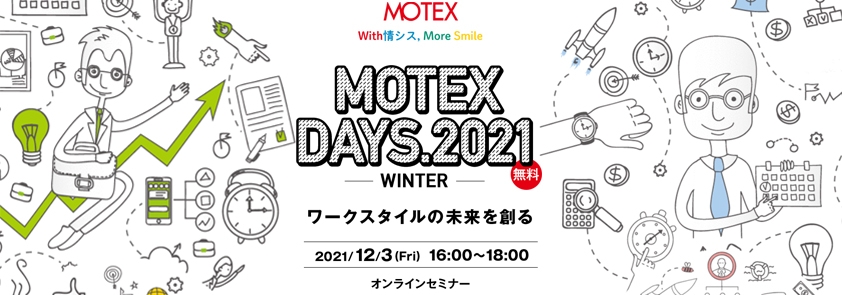  MOTEX Days.2021 -Winter- 