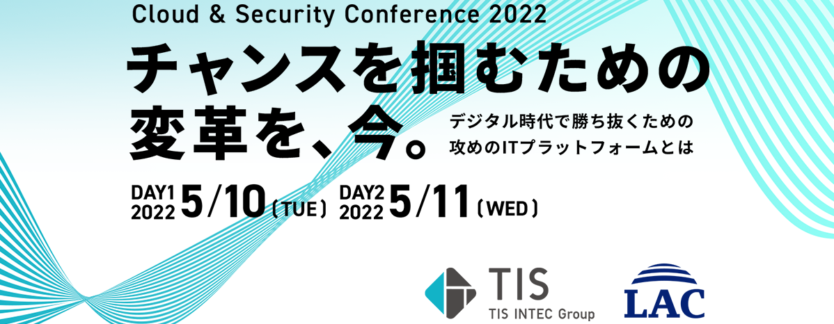  Cloud & Security Conference 2022 