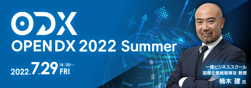  OPEN DX 2022 Summer 