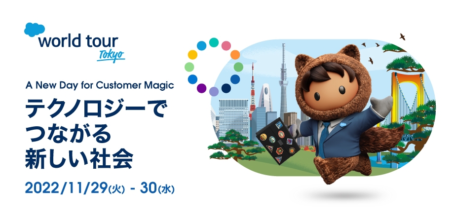 Salesforce World Tour Tokyo 