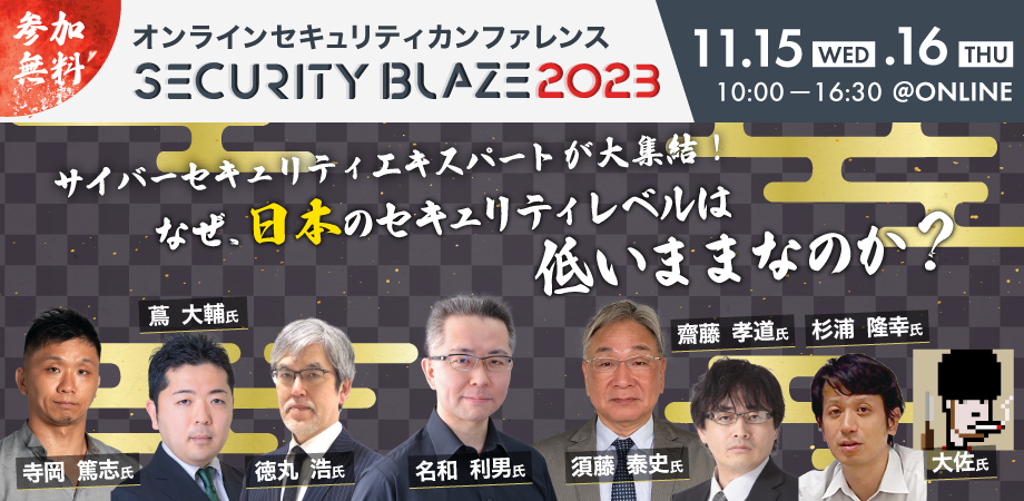 Security BLAZE 2023 by AMIYA 