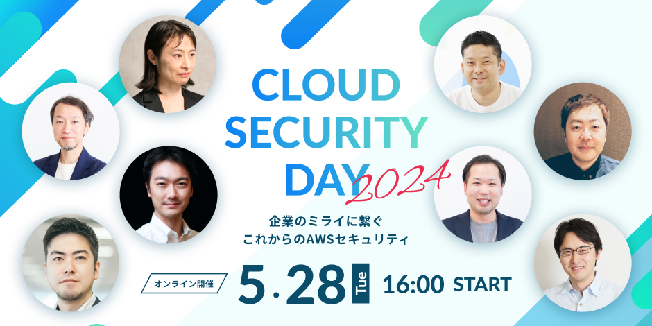Cloud Security Day 2024 企業のミライに繋ぐ、これからのAWSセキュリティ