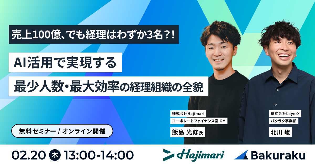 過酷な一人起業のルール」セミナー