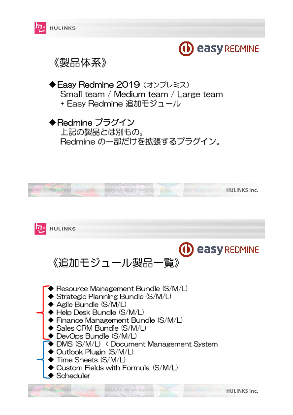 Ossのプロジェクト管理 Redmine ベースにガントチャートなど必要機能を包括提供する Easy Redmine とは Oss版との違いと ガントチャート グラフなどによる可視化 ワークフローなど機能の紹介 運用