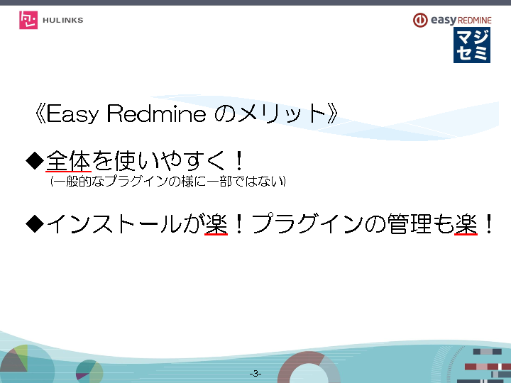 Ossのプロジェクト管理 Redmine ベースにガントチャートなど必要機能を包括提供する Easy Redmine とは 無償版との違いと ガントチャート グラフなどによる可視化 ワークフローなど機能の紹介 開発