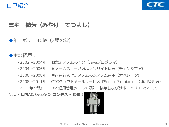 クラウド環境におけるシステム運用や構成管理の自動化 効率化 Ansibleによるサーバー構成管理とoss監視ツール監視対象管理の自動化 運用