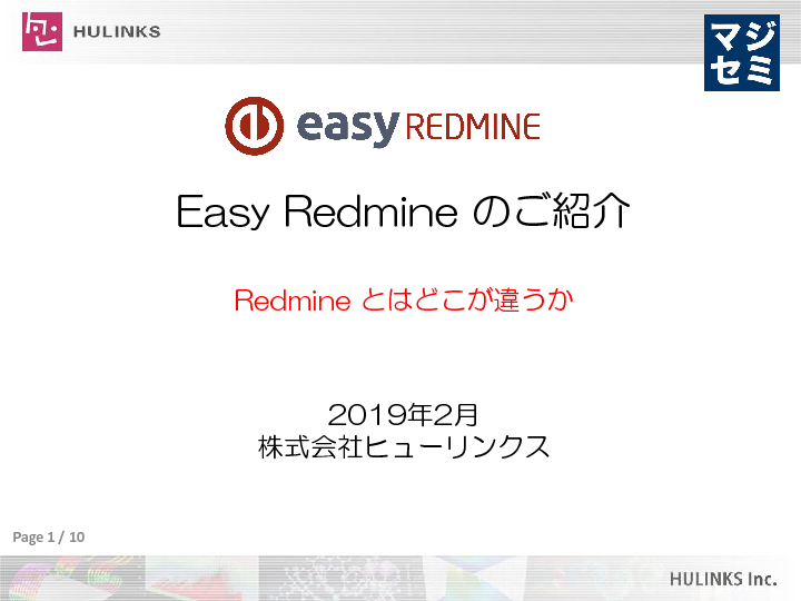 Ossのプロジェクト管理 Redmine ベースにガントチャートなど必要機能を包括提供する Easy Oss版との違いと ガントチャート グラフなどによる可視化 ワークフローなど機能の紹介 運用