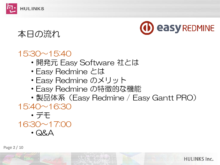 Ossのプロジェクト管理 Redmine ベースにガントチャートなど必要機能を包括提供する Easy Oss版との違いと ガントチャート グラフなどによる可視化 ワークフローなど機能の紹介 運用