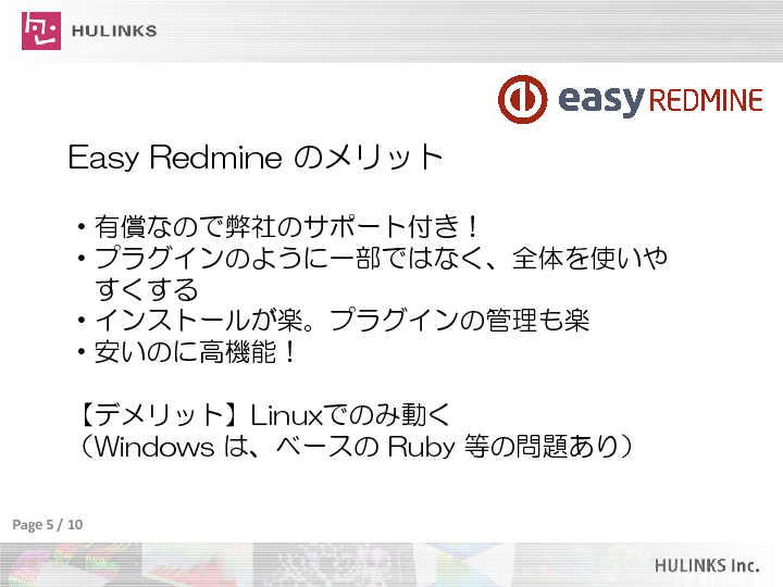 Ossのプロジェクト管理 Redmine ベースにガントチャートなど必要機能を包括提供する Easy Oss版との違いと ガントチャート グラフなどによる可視化 ワークフローなど機能の紹介 運用