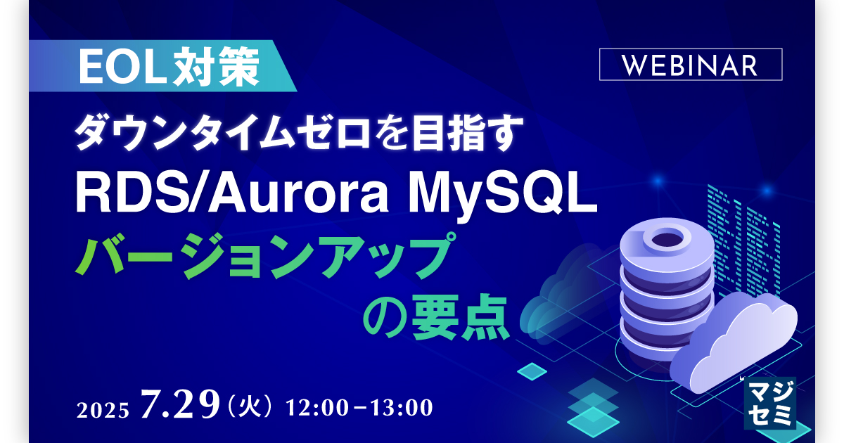  eol rds aurora mysql 