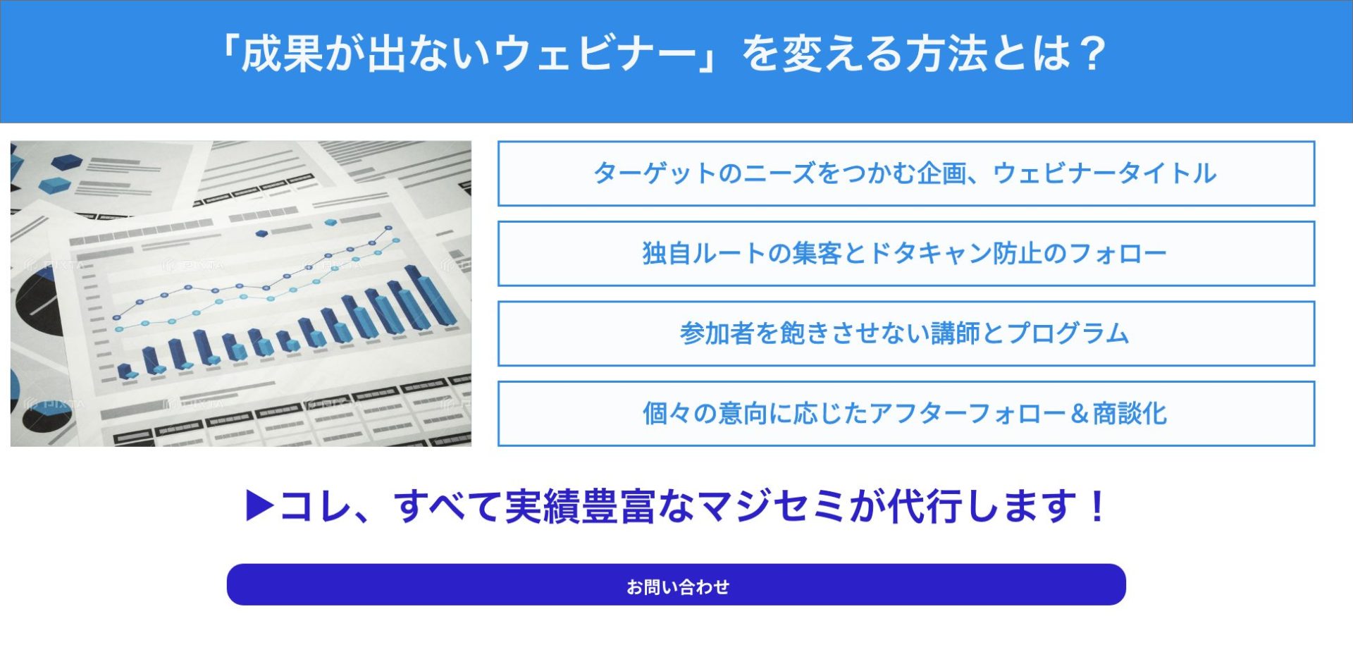 お問い合わせはこちら