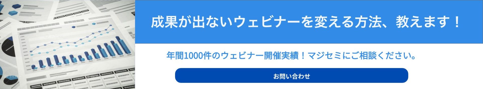 お問い合わせはこちら