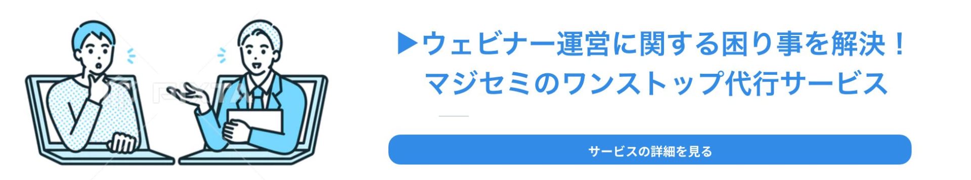 サービスの詳細を見る