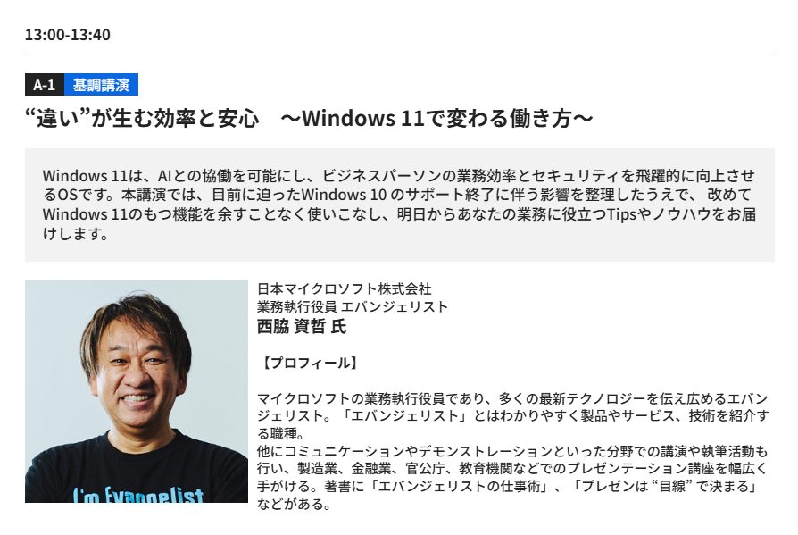 プログラム