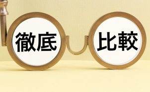 ウェビナー、展示会、カンファレンス、広告、SNS、テレアポ… リード獲得方法を徹底比較!