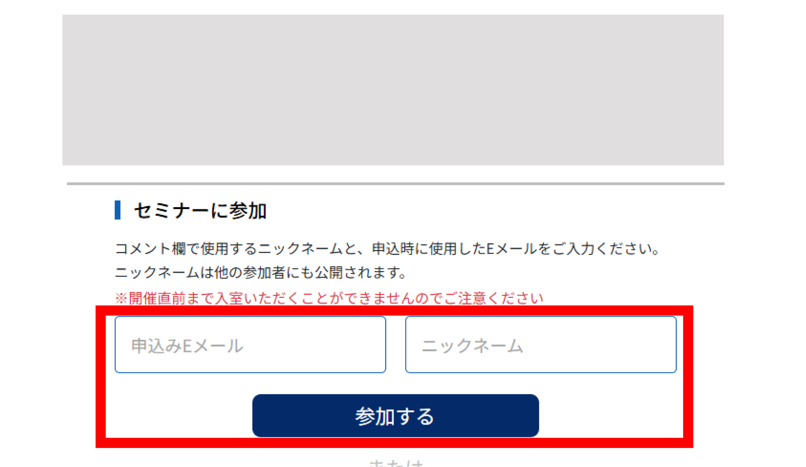 SPEAKERS開催時の参加用マニュアル | マジセミ
