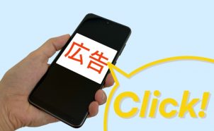 BtoBウェビナー広告の集客方法｜費用相場・主要媒体の比較から成功事例まで解説