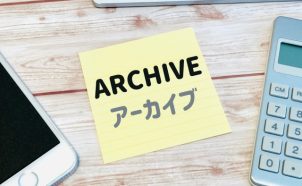 アーカイブ配信とは？ライブ配信との違いやリード獲得につながる活用法