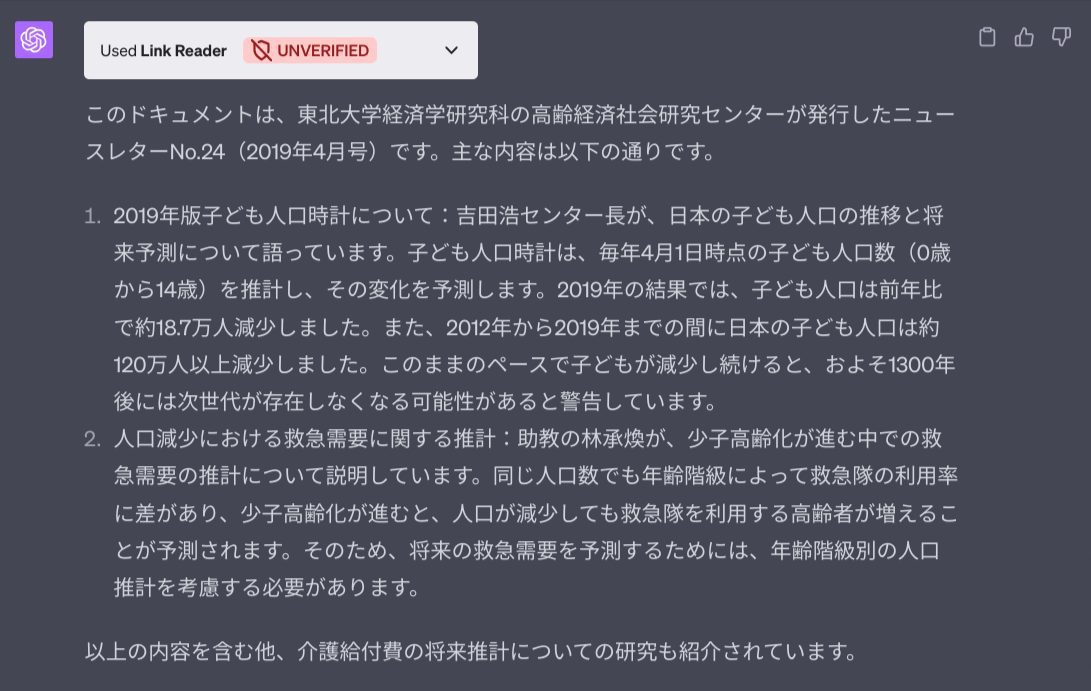 Googleドキュメント「Link Reader」抽出実行結果　→◯