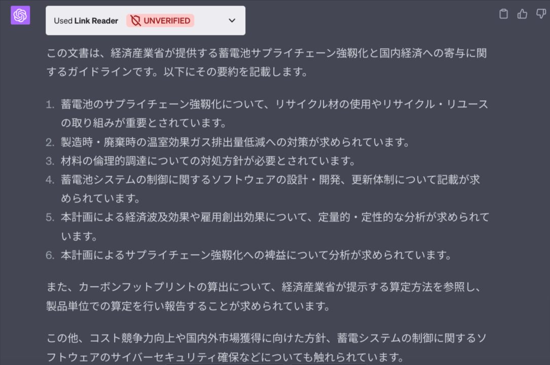 Wordファイル「Link Reader」抽出実行結果　→◯